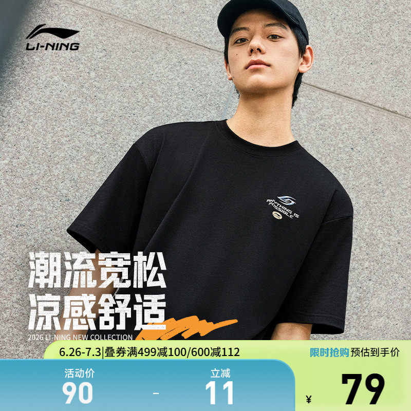 李宁冰丝短袖男夏季2026新款情侣印花上衣圆领半袖百搭运动T恤女