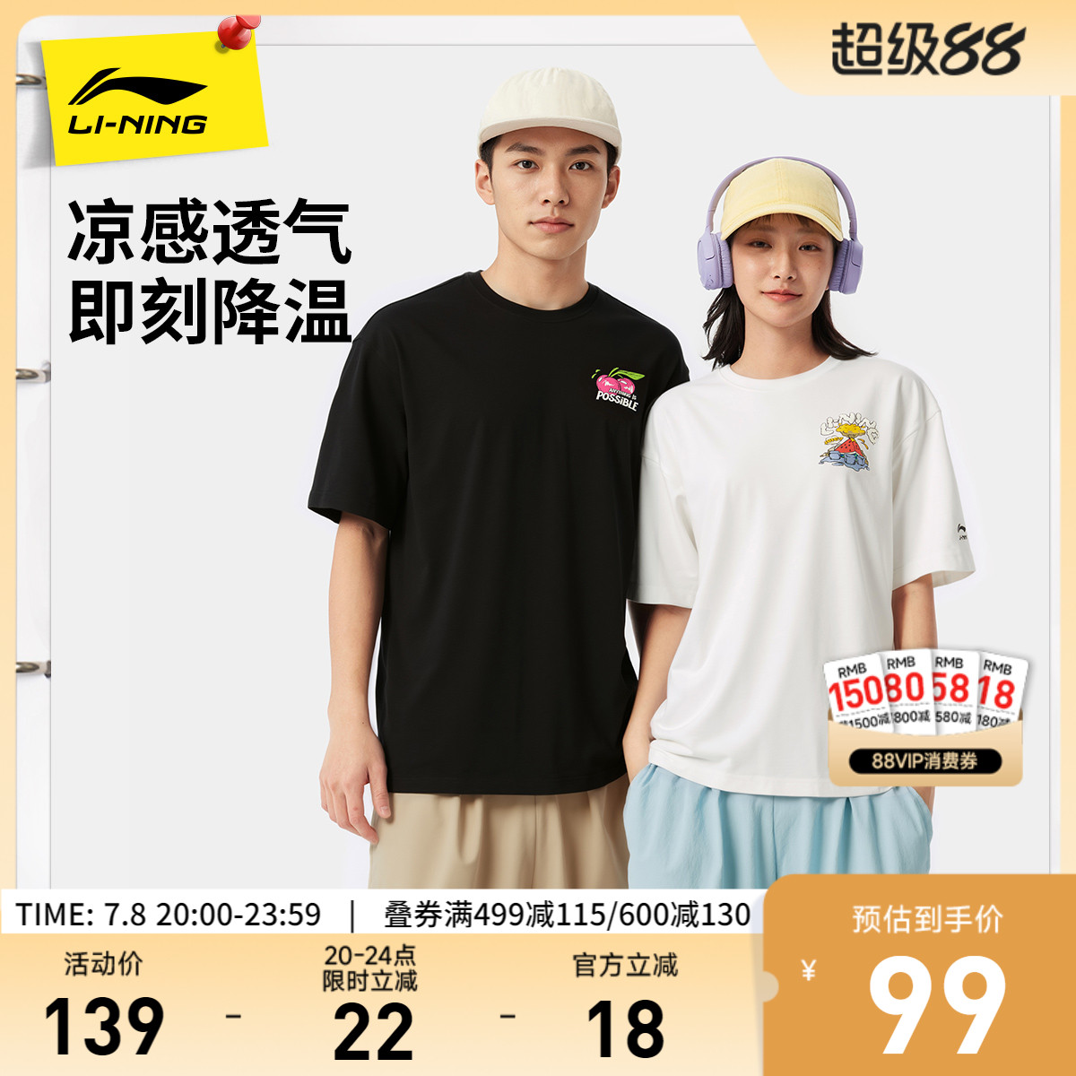 李宁凉爽宽松男女短袖文化衫