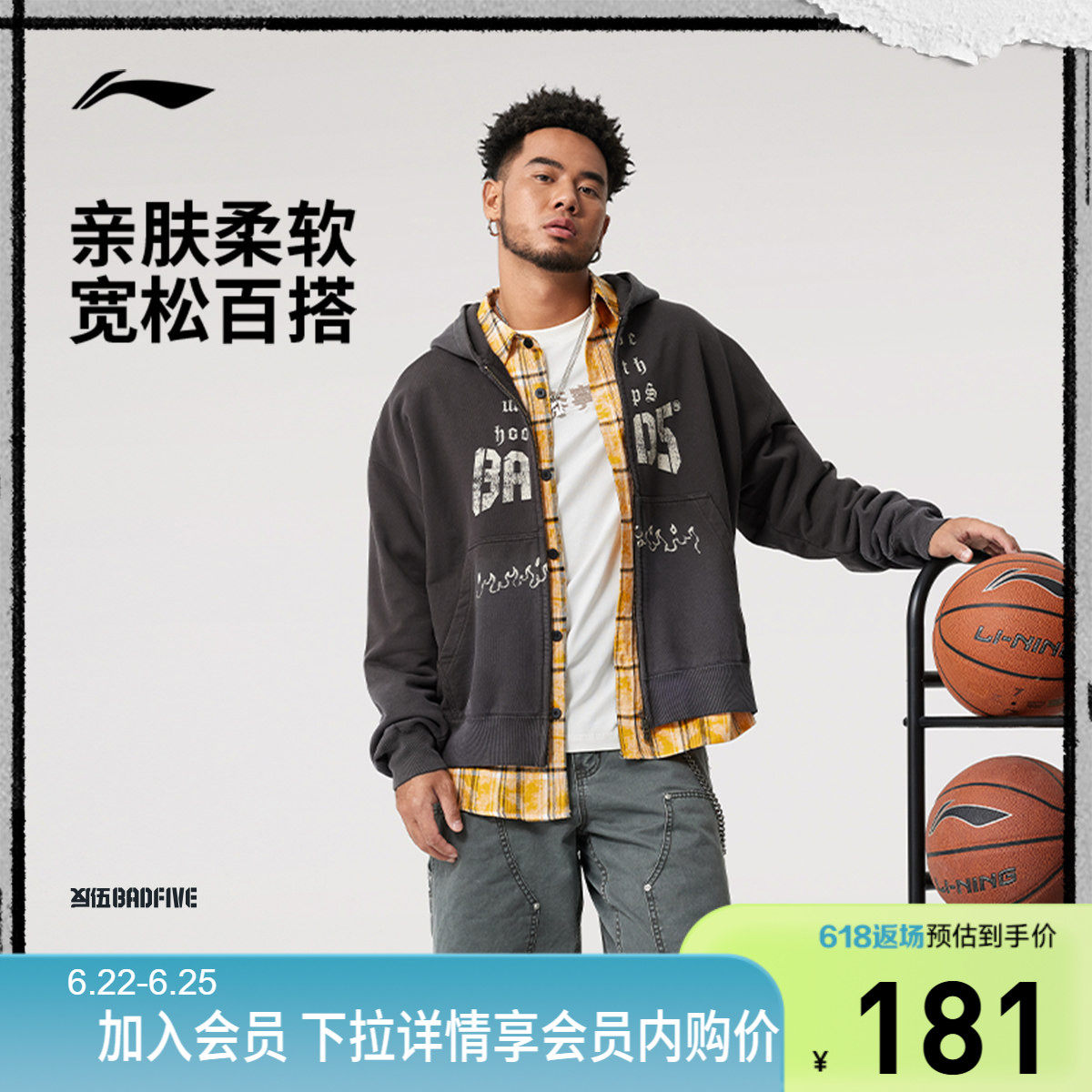 李宁连帽男开衫连帽卫衣运动服