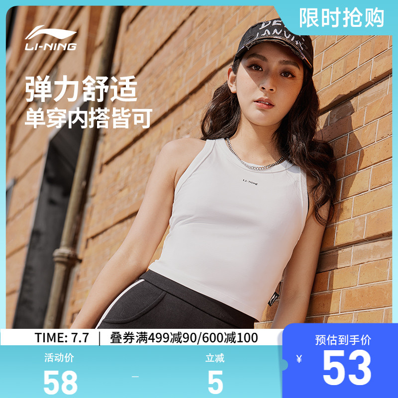 李宁凉爽紧身圆领女背心