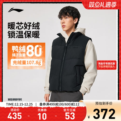 李宁防泼水宽松立领男羽绒马甲
