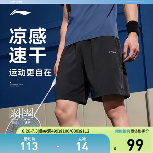 李宁男反光运动短裤运动裤