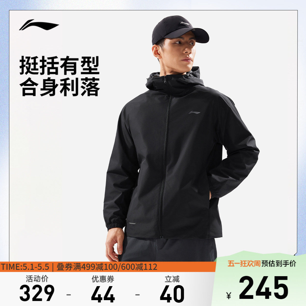 李宁外套男2026新款健身跑步连帽夹克上衣防风服春季百搭运动风衣