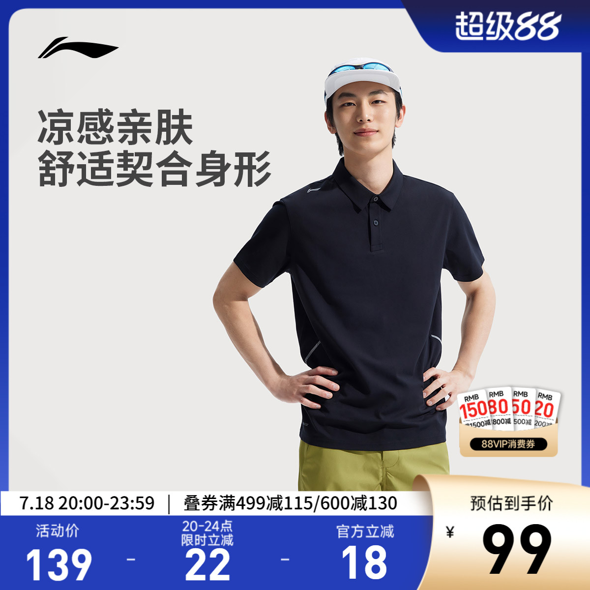李宁短袖POLO衫男士夏季新款健身商务男装翻领针织冰丝透气运动服