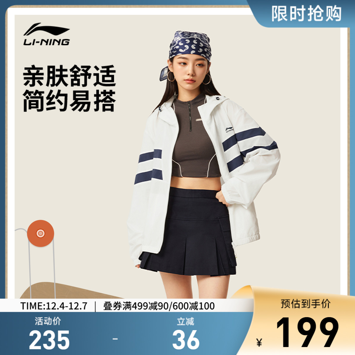 李宁防晒宽松男女风衣