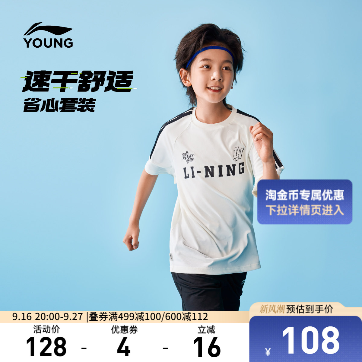 李宁童男女同款短袖短裤套装