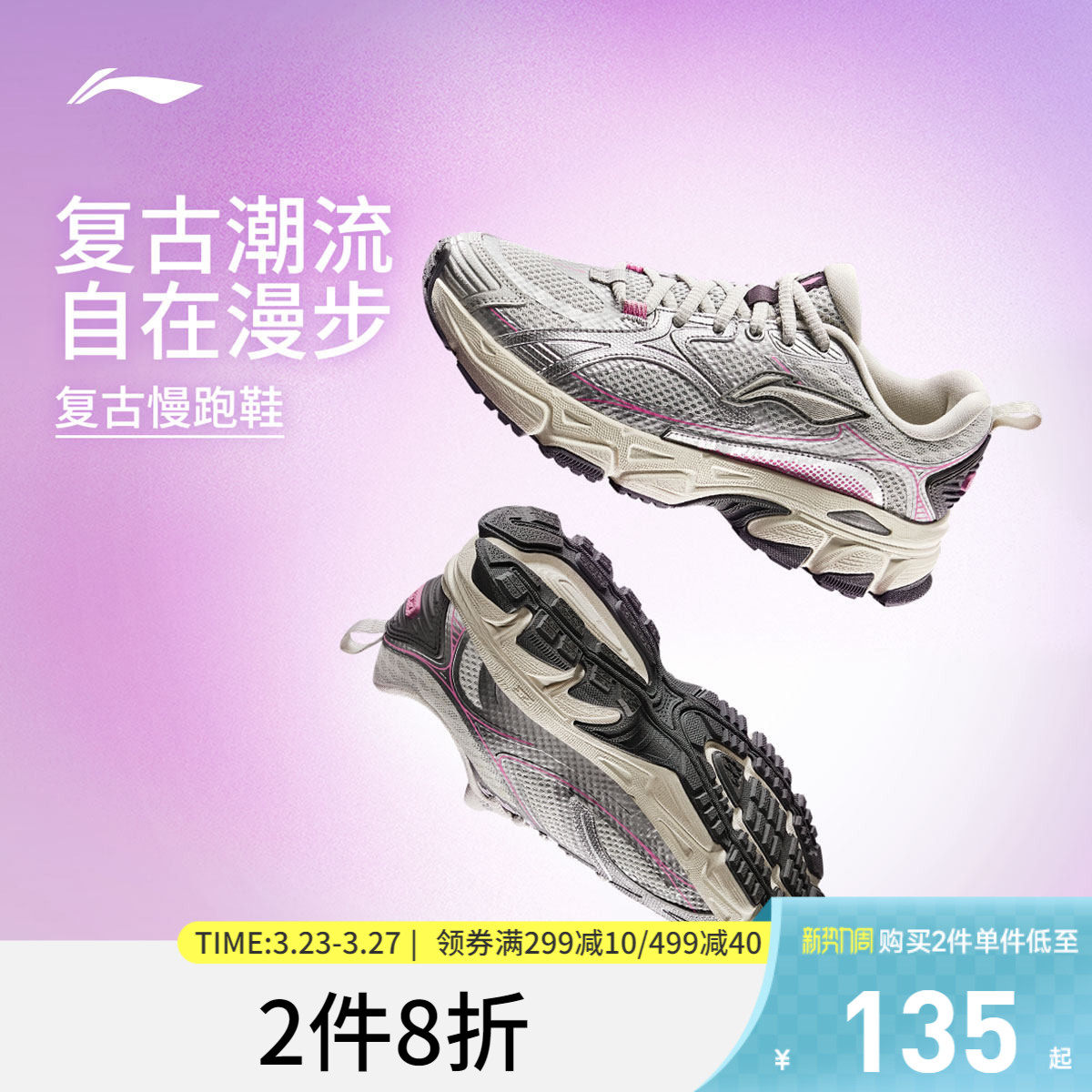 李宁逍遥丨跑步鞋女新款复古潮流轻便回弹网面透气旅游休闲运动鞋