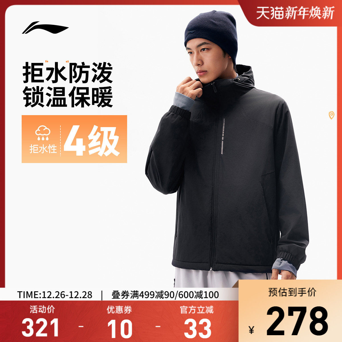 李宁外套男秋冬季新款跑步连帽夹克上衣加绒保暖户外机能运动风衣
