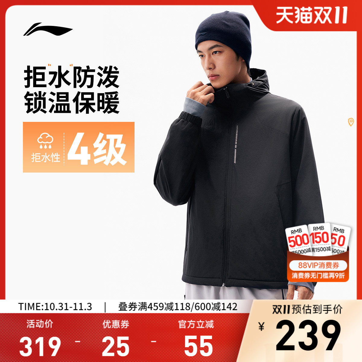 李宁外套男秋冬季新款跑步连帽夹克上衣加绒保暖户外机能运动风衣