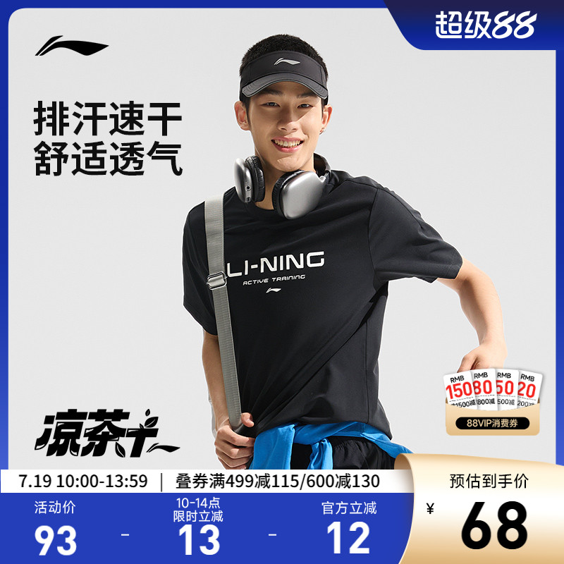 李宁排湿速干圆领男印花短袖T恤
