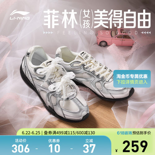 李宁菲林Retro女低帮休闲鞋