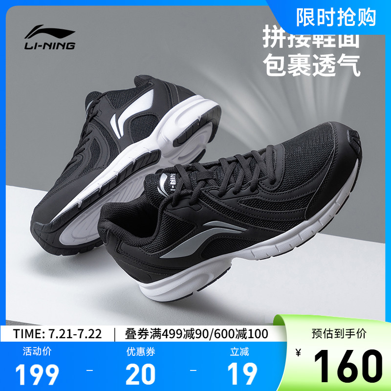 李宁男子官方正品跑步鞋