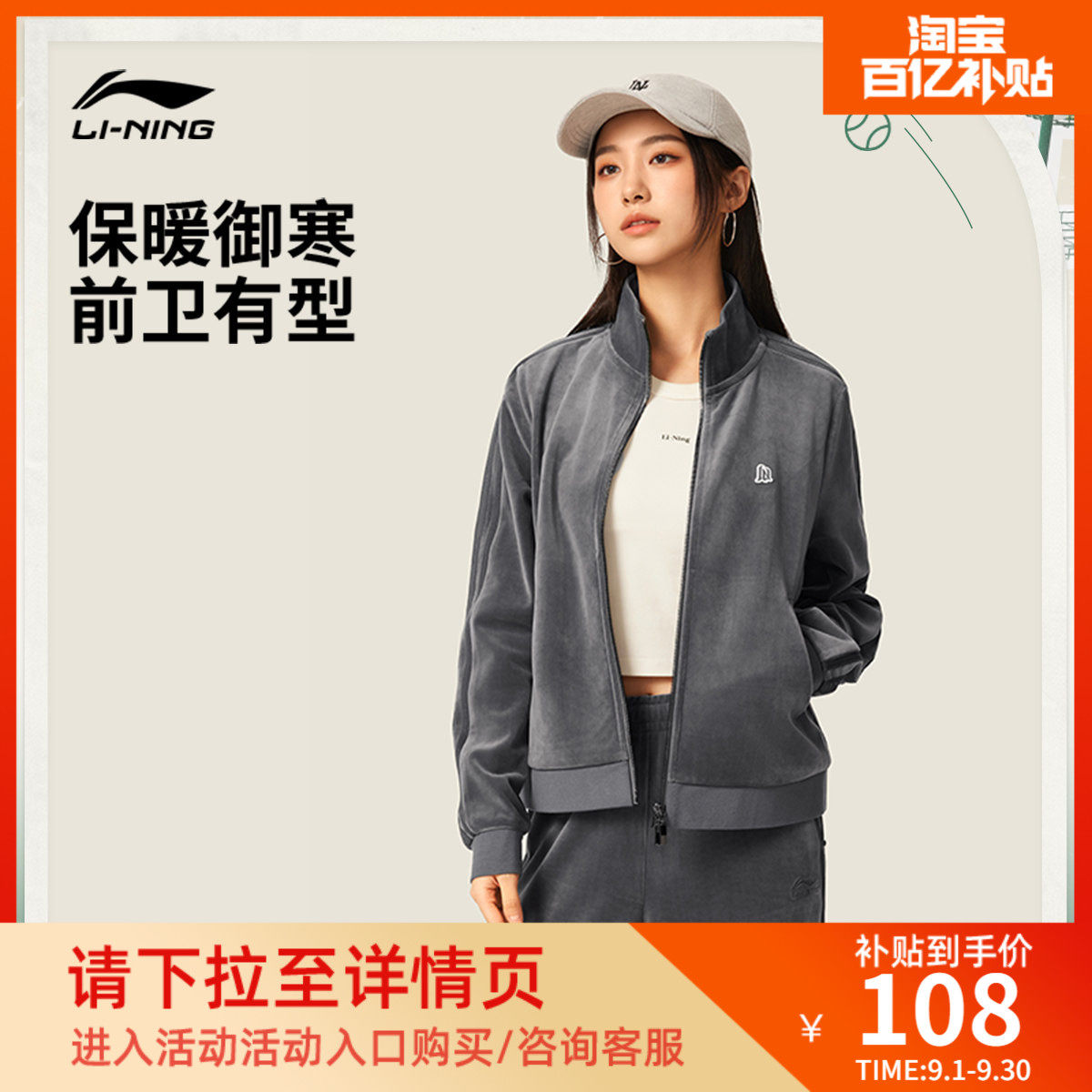 李宁立领女刺绣休闲开衫无帽卫衣图片