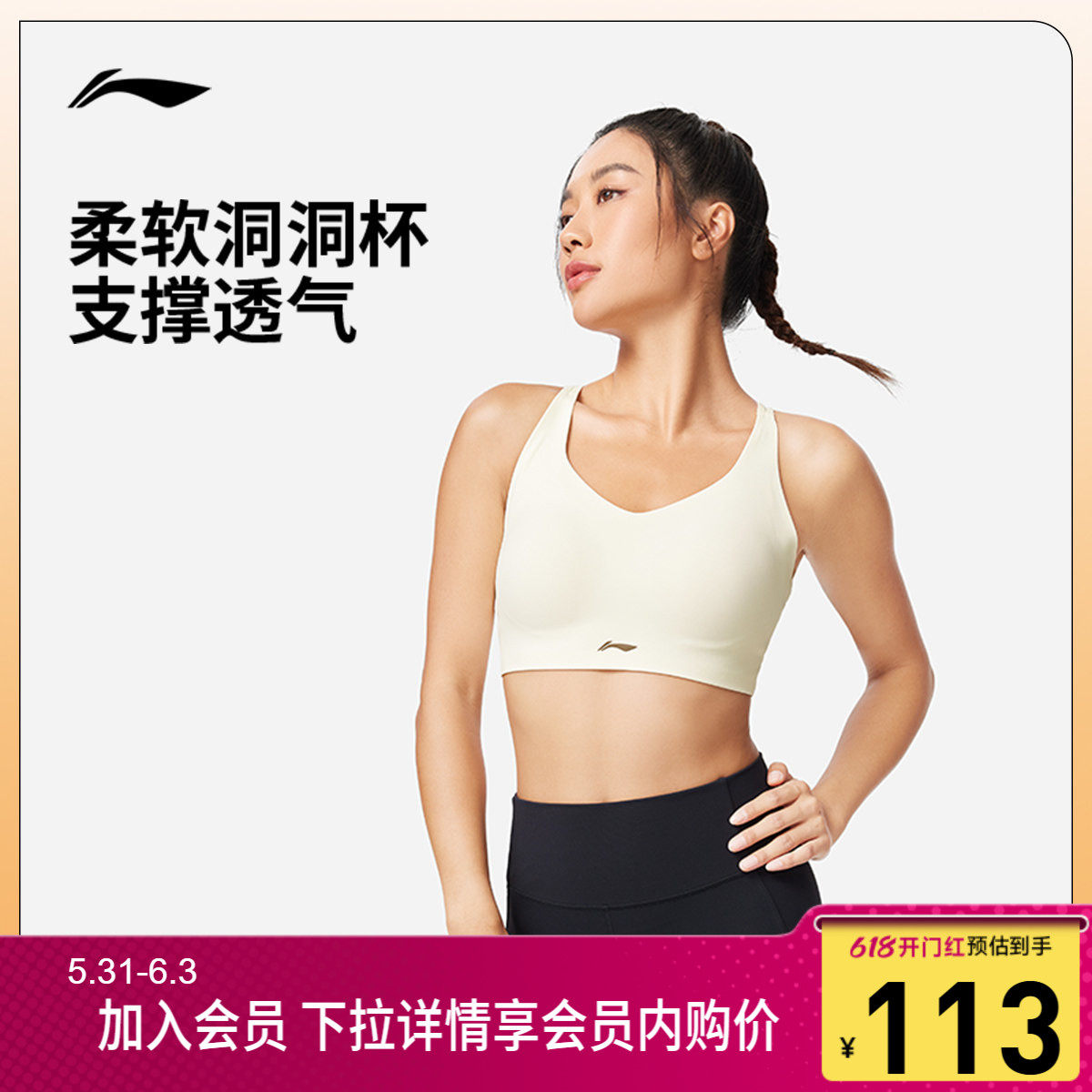 李宁运动内衣女士 新款健身系列轻度支撑运动文胸运动内衣