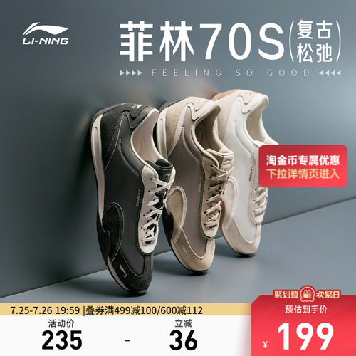 李宁菲林70S男子低帮休闲鞋
