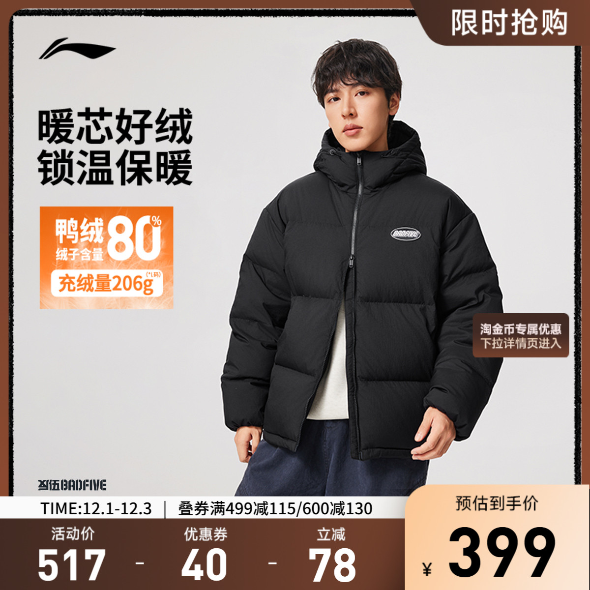 李宁防泼水宽松连帽男短羽绒服