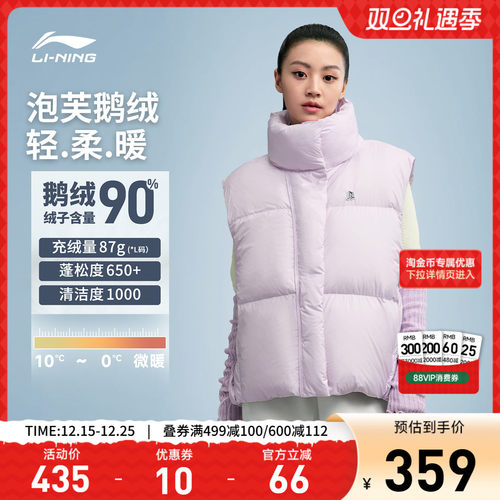 李宁宽松立领女刺绣休闲羽绒马甲
