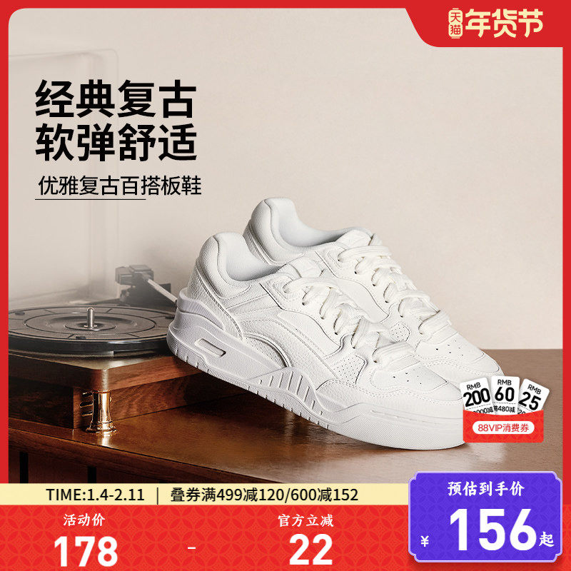 李宁月白2.0丨板鞋女子小白鞋秋冬复古百搭休闲鞋透气女鞋运动鞋,运动鞋new,板鞋,淘宝优惠券,粉丝福利购,淘宝优惠卷