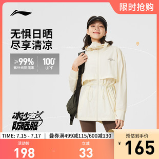 李寧冰沙防曬衣女士夏季 風衣輕薄收腰外套連帽防風寬松運動服 新款
