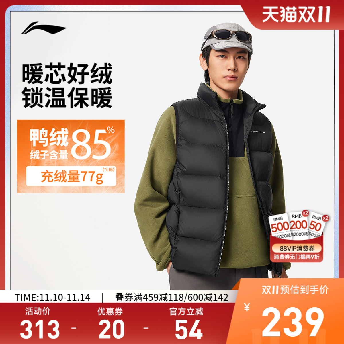 李宁立领男羽绒马甲运动服