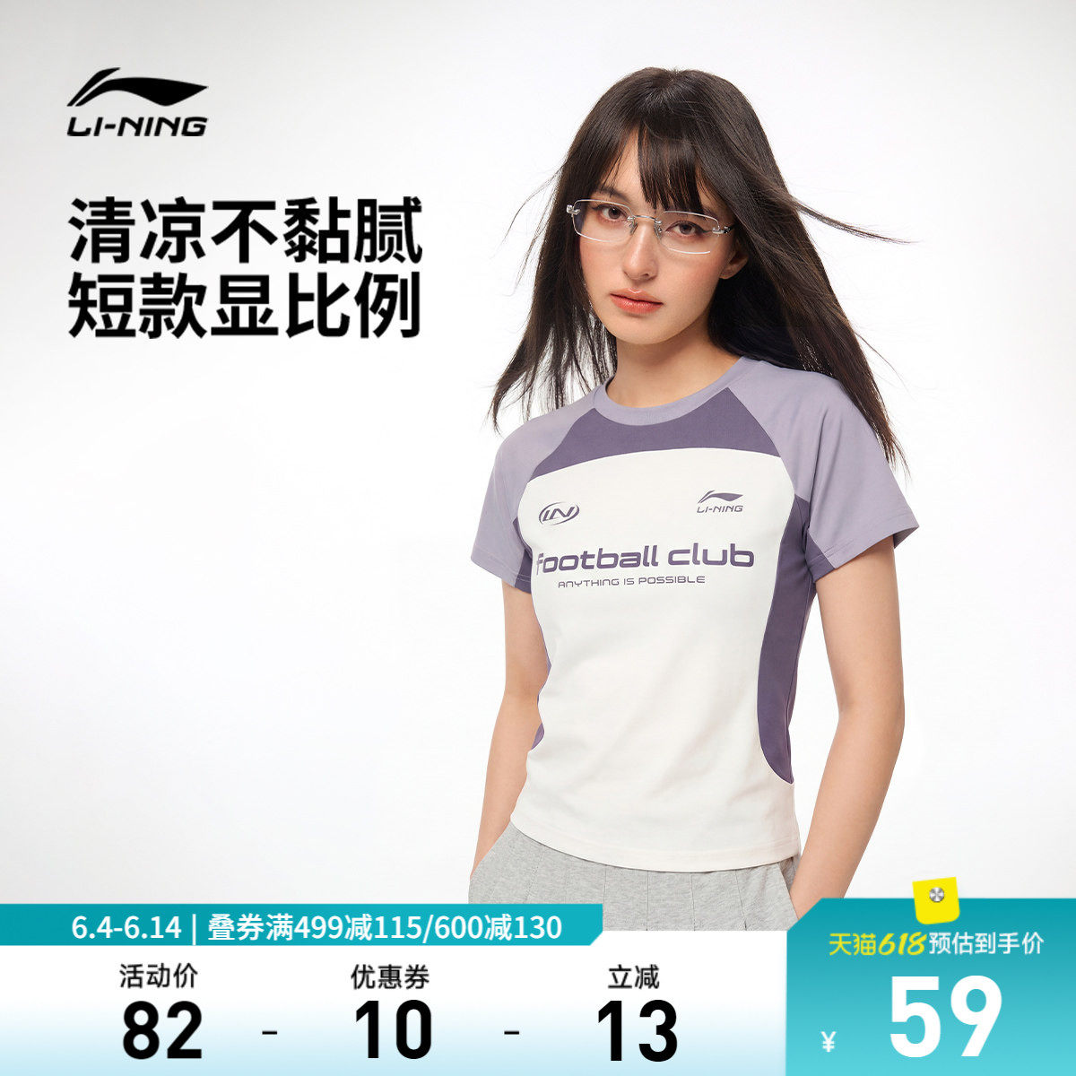 李宁校园冰棒T| 冰丝T恤夏季新款女款复古修身短款上衣运动短袖