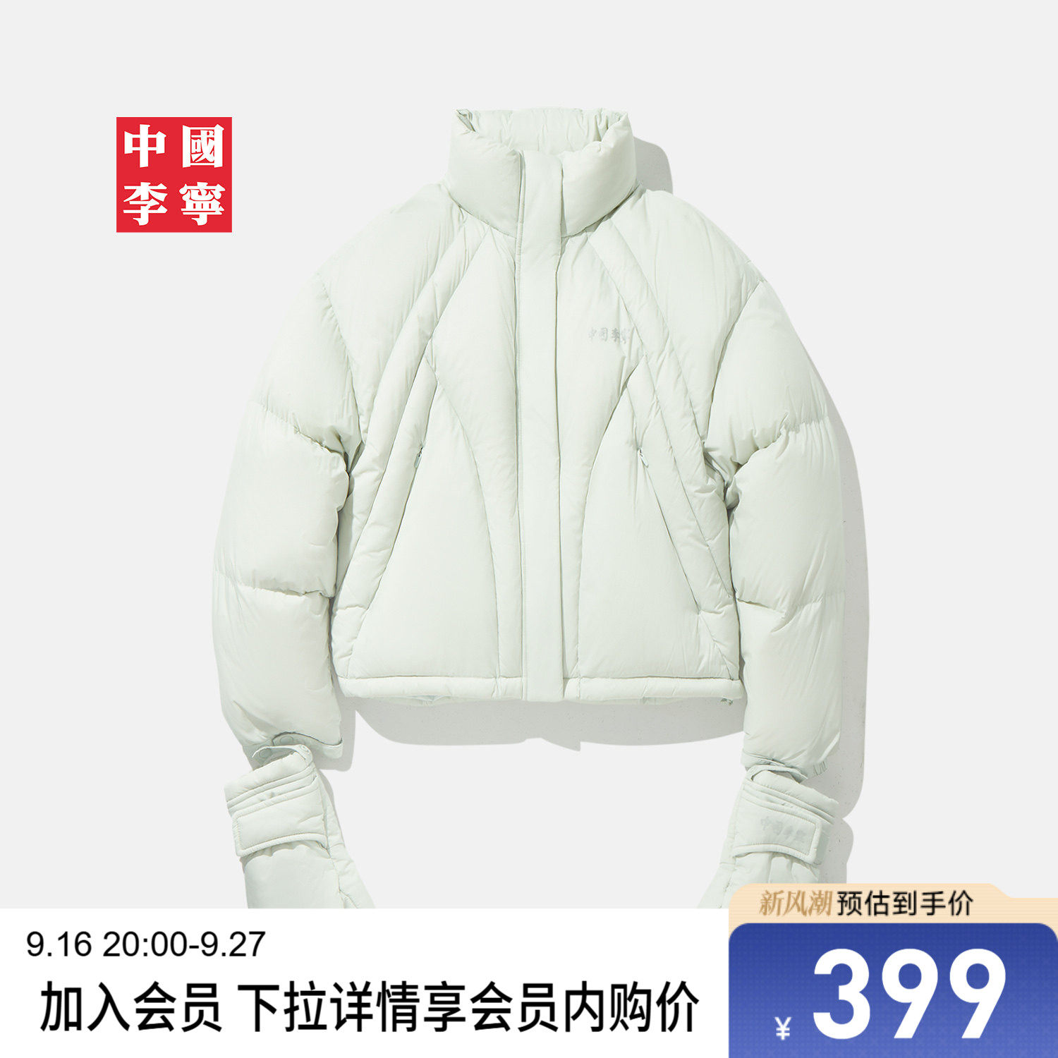 李宁立领女反光短羽绒服运动服