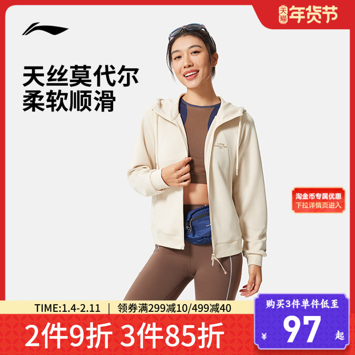 李宁果冻卫衣女春秋百搭新款女装健身帽衫瑜伽外套针织上衣运动服,运动服/休闲服装,运动茄克/外套,淘宝优惠券,粉丝福利购,淘宝优惠卷