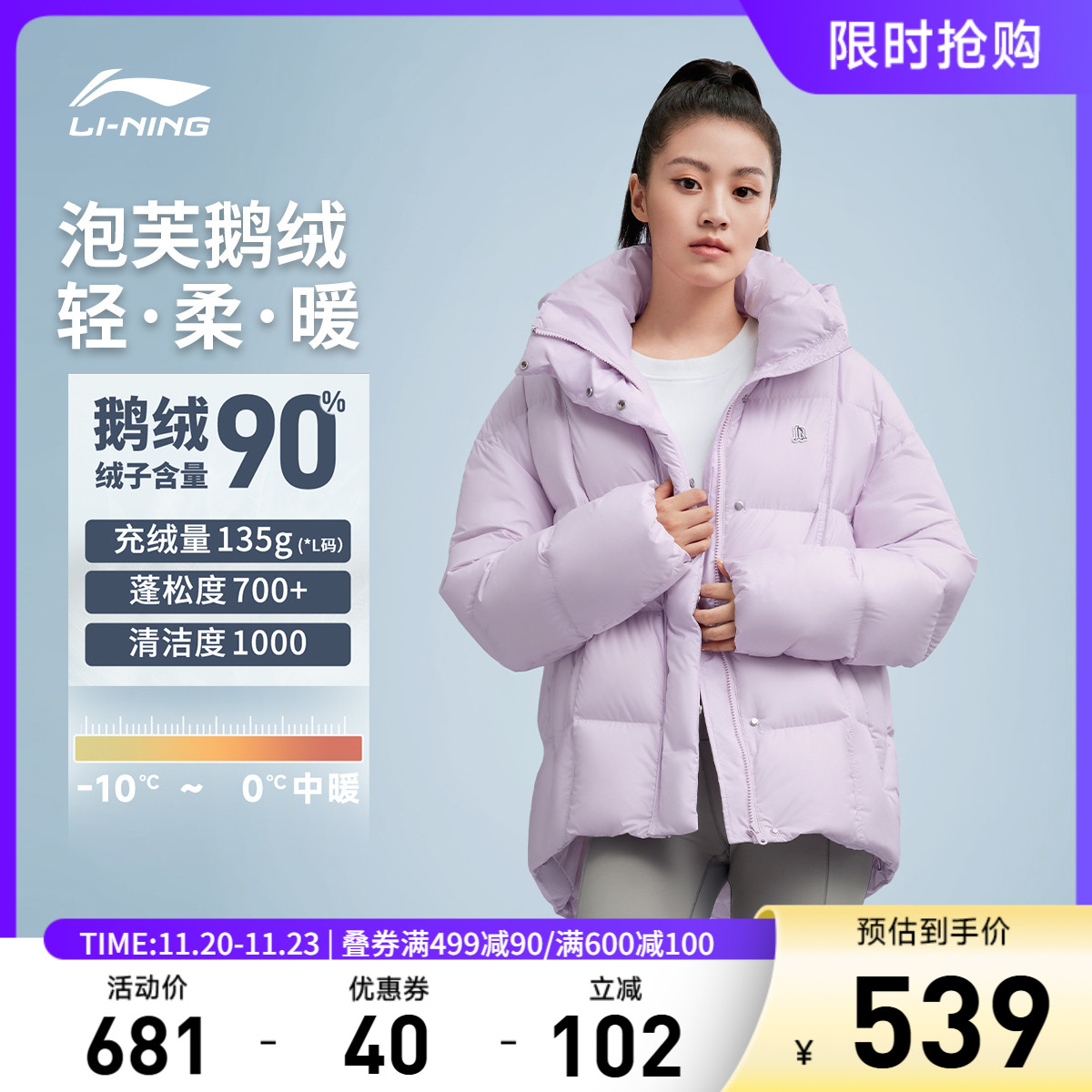 李宁连帽女刺绣休闲中羽绒服