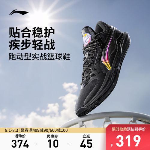 李宁轻速3Mid中帮䨻篮球鞋