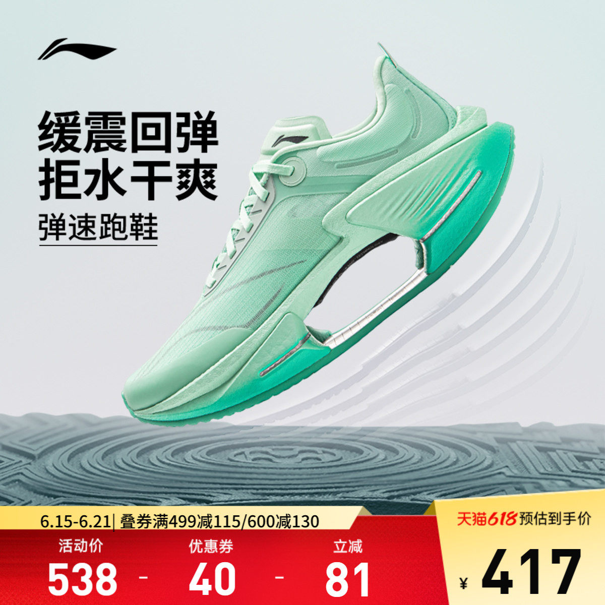 李宁绝影3 ESSENTIAL|男款跑步鞋轻便透气缓震回弹新款竞速运动鞋