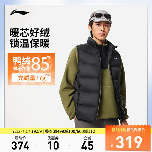 李宁立领男反光羽绒马甲运动服