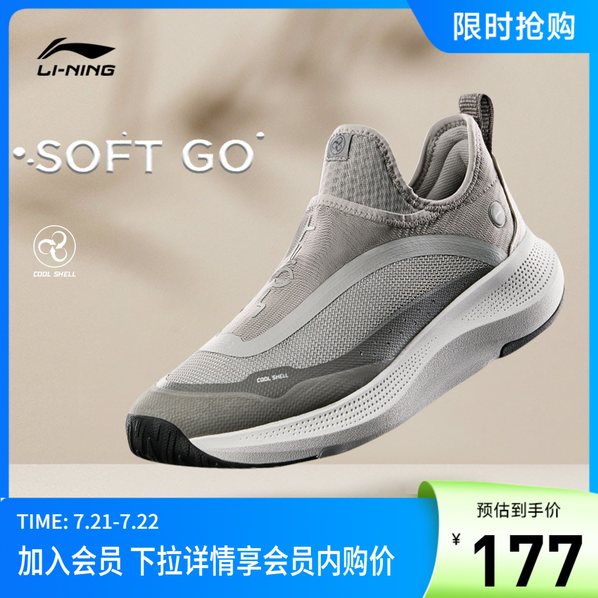 李宁SOFTGO男子低帮休闲鞋反光