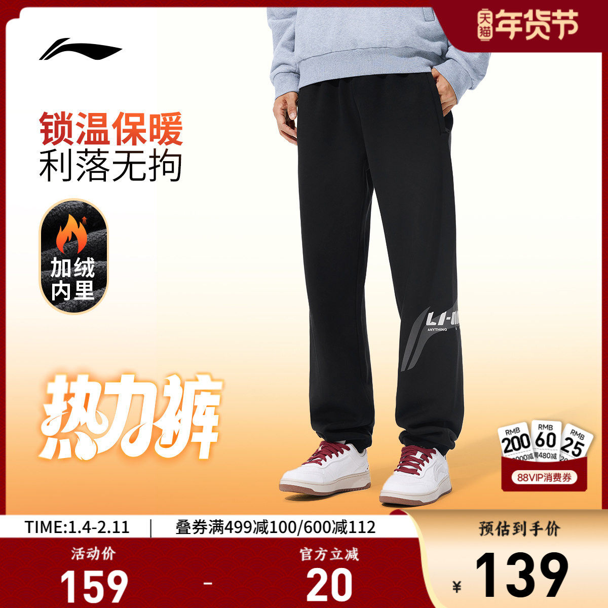 李宁卫裤男士百搭新款秋冬加绒休闲裤美式裤子宽松裤子运动裤长裤