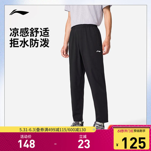 李宁冰感男印花运动长裤运动裤