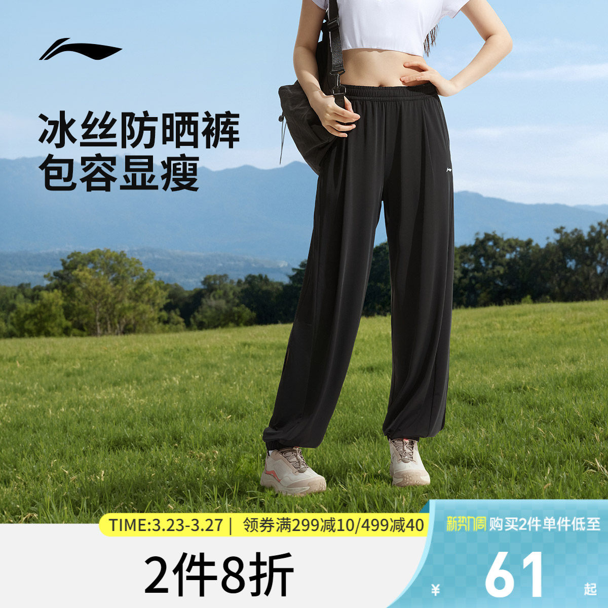 李宁运动裤女士夏季新款健身跑步长裤冰丝速干裤休闲裤裤子防晒裤