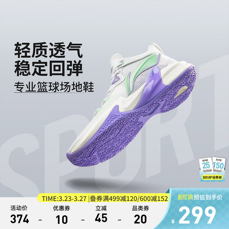 李宁轻速1|篮球鞋轻便网面鞋子透气减震官方正品专业实战运动鞋男