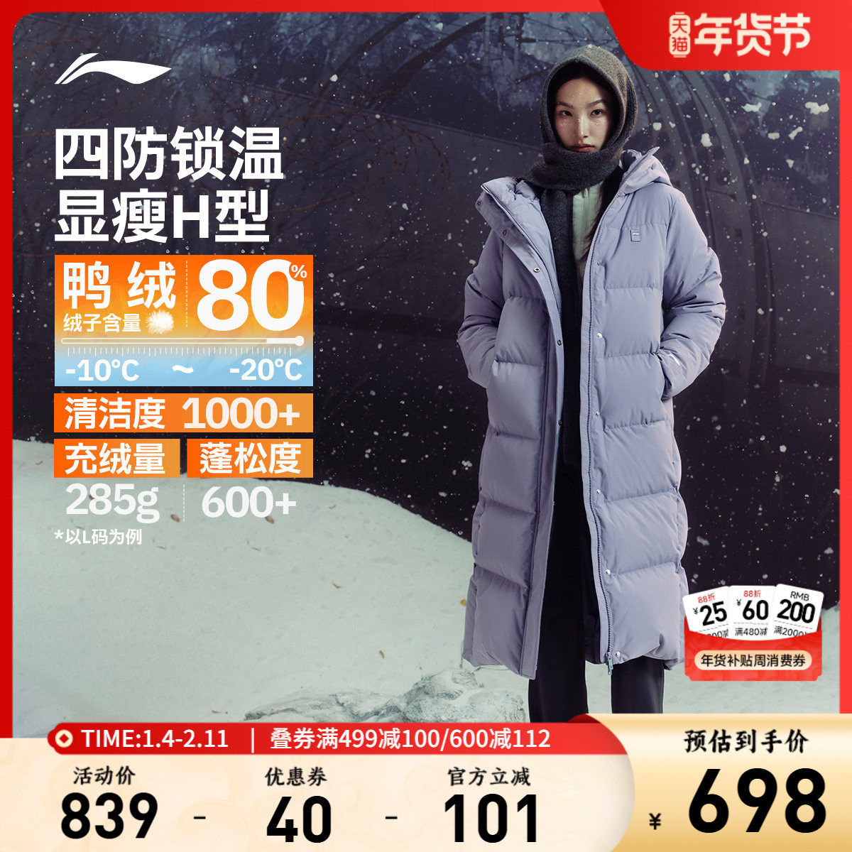 李宁火锅羽绒服丨女冬季鸭绒长款上衣保暖加厚衣服连帽运动外套女,运动服/休闲服装,运动羽绒服,淘宝优惠券,粉丝福利购,淘宝优惠卷