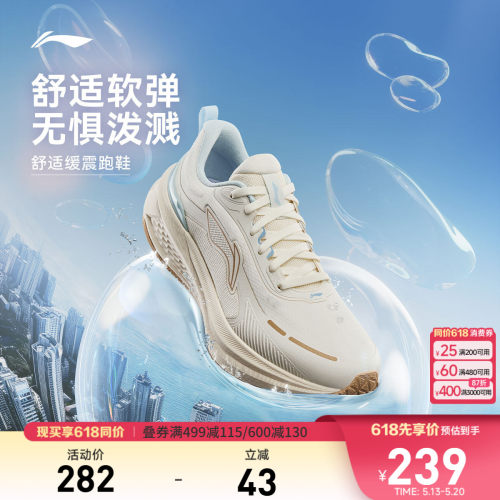 李宁吾跃3.0防护版女跑步鞋