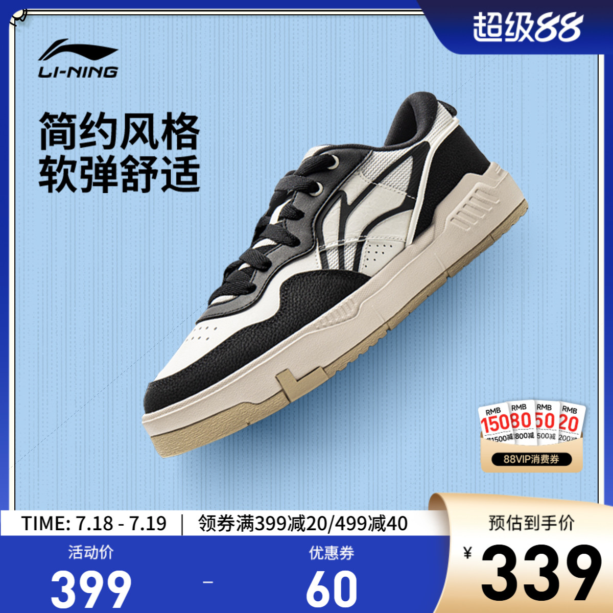 李宁COMMON80S男子低帮休闲鞋