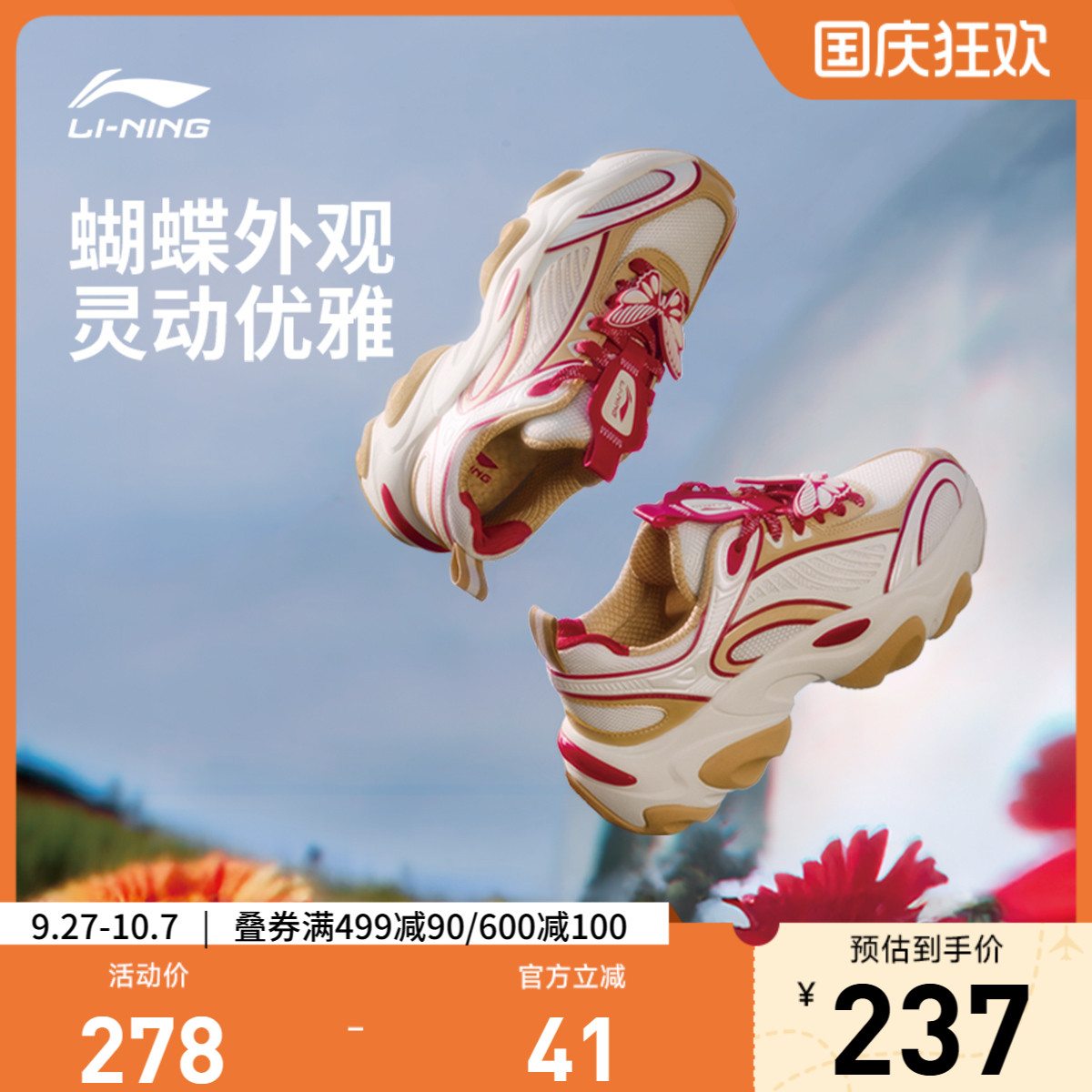 李宁女官方正品中国李宁鞋