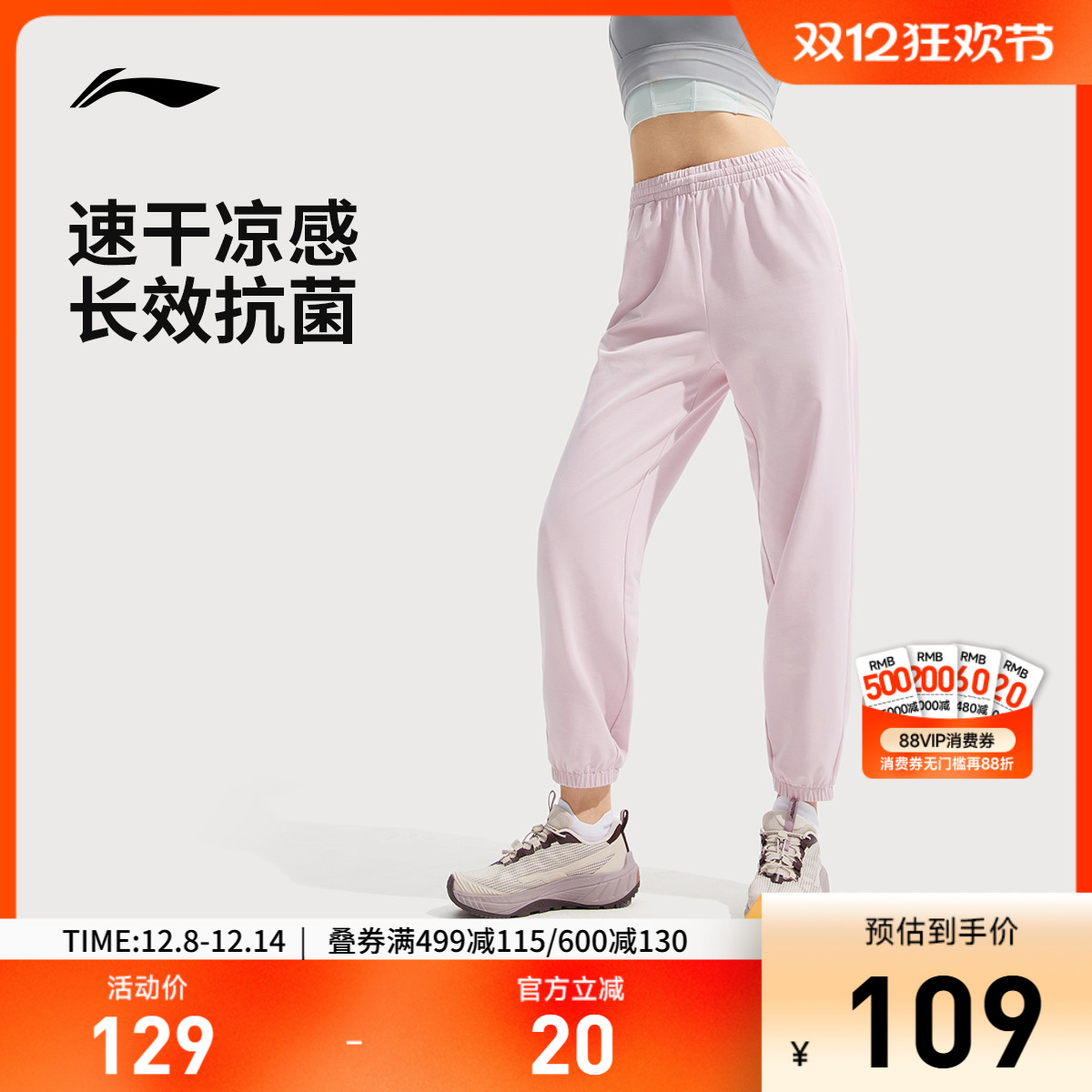 李宁女官方正品卫裤运动裤