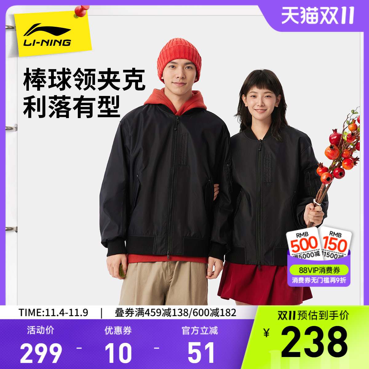李宁棒球领男女同款情侣休闲夹克
