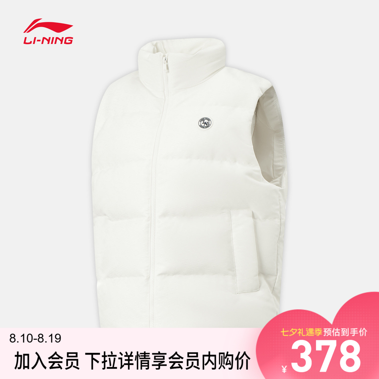 李宁宽松立领女休闲羽绒马甲