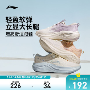 李宁凌波 | 跑步鞋女款轻便透气厚底增高减震软底跳绳休闲运动鞋
