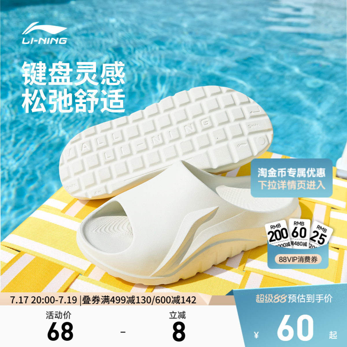 李宁键盘拖丨拖鞋2026夏季新款男女凉拖室内家居外穿防滑运动鞋子