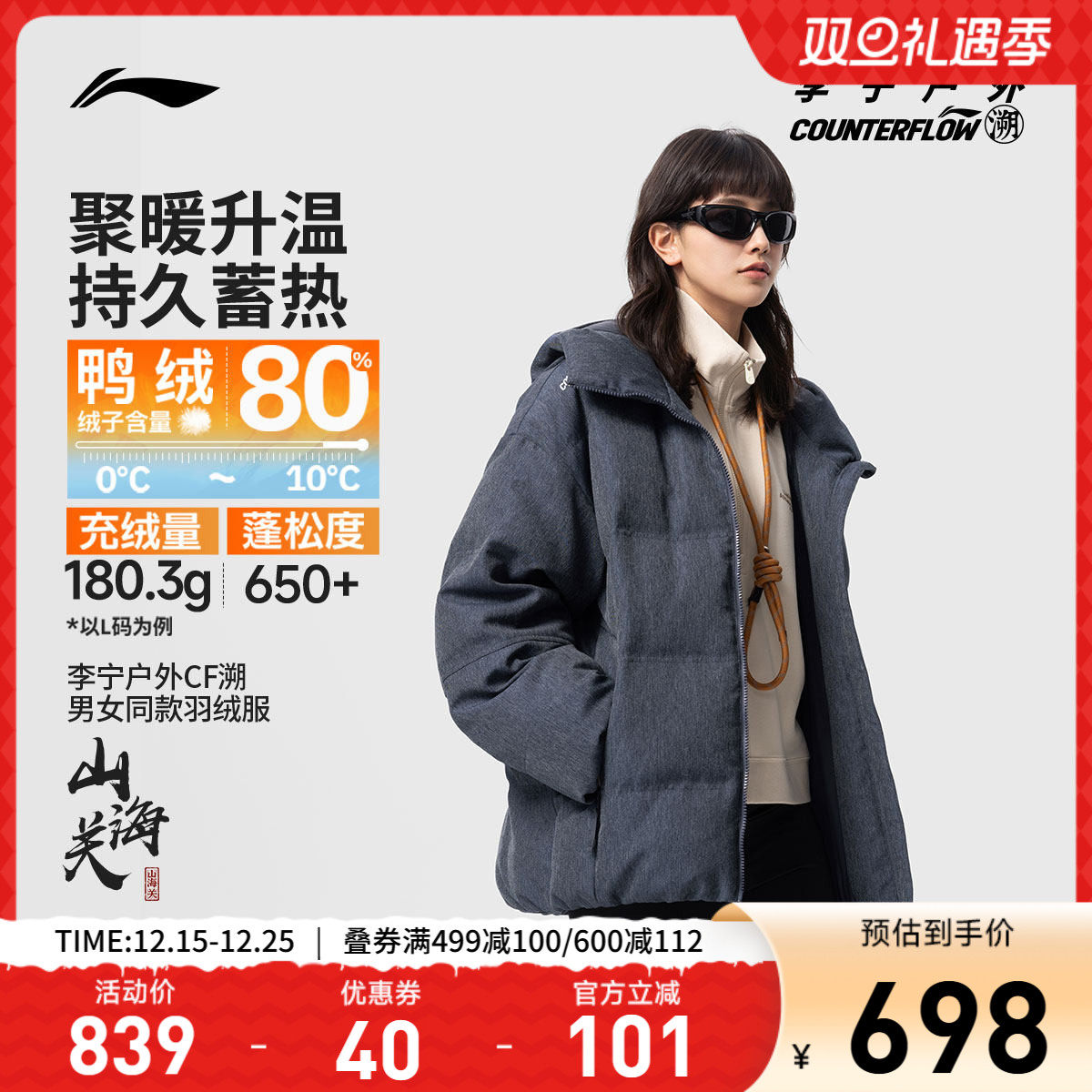 李宁CF宽松连帽男女同款短羽绒服