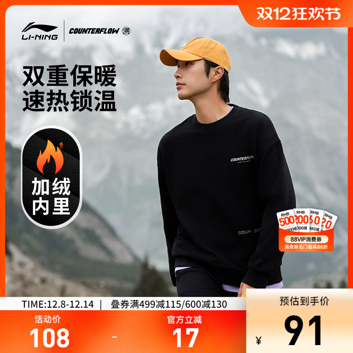 李宁CF男女同款套头无帽卫衣