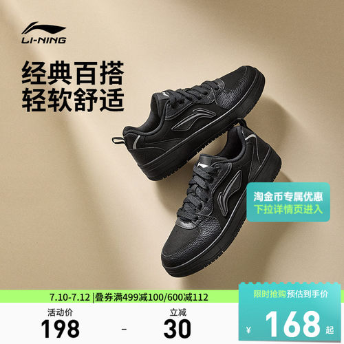 李宁天迹SOFT男子低帮休闲鞋