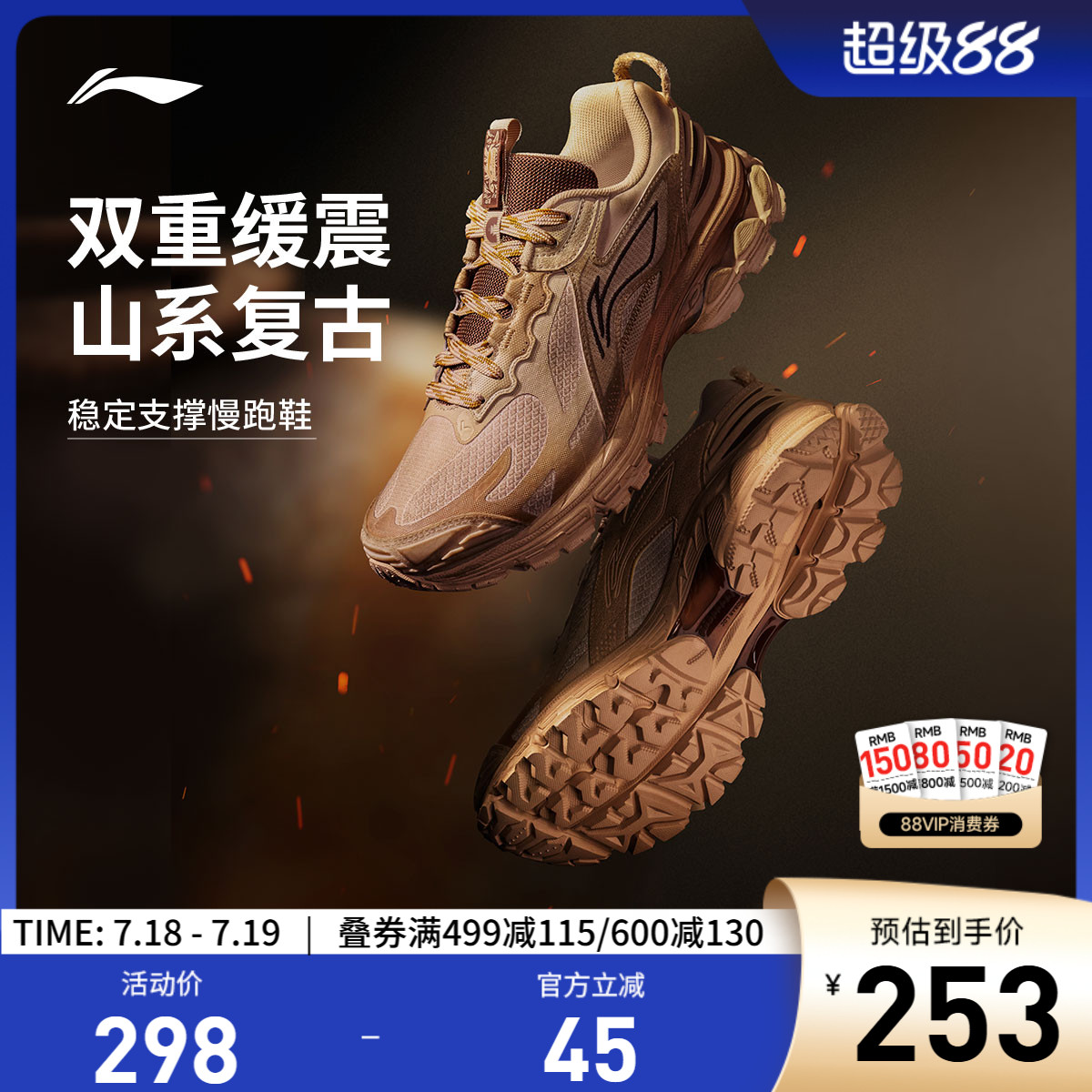 李宁云扶摇2.0Trail男子跑步鞋