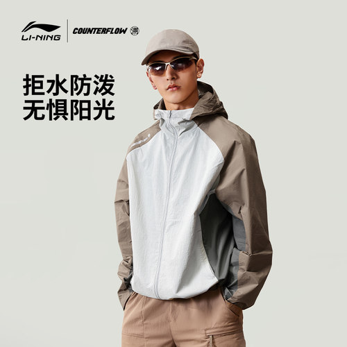 李宁CF防泼水防晒男运动风衣